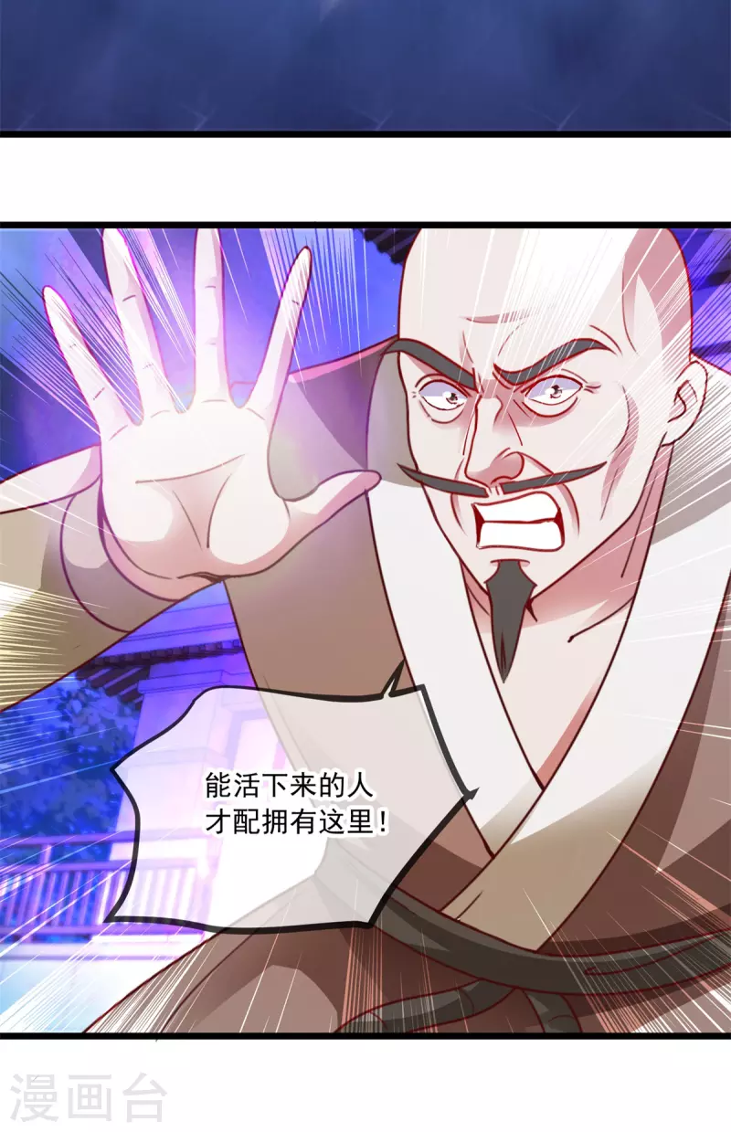 第101话 算账22