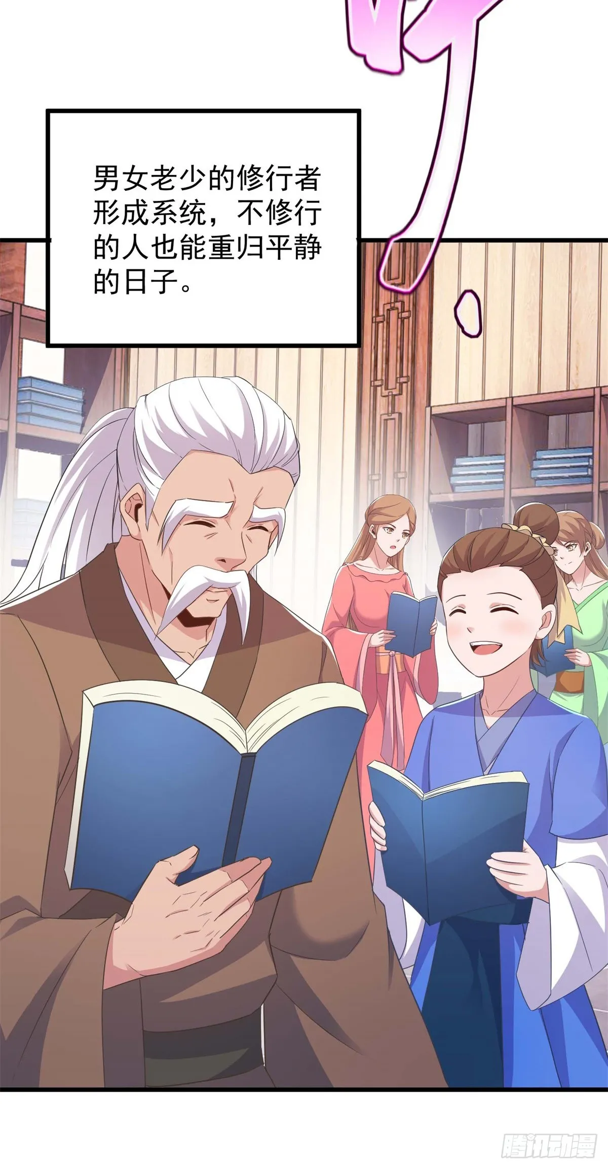 第238话 共存17