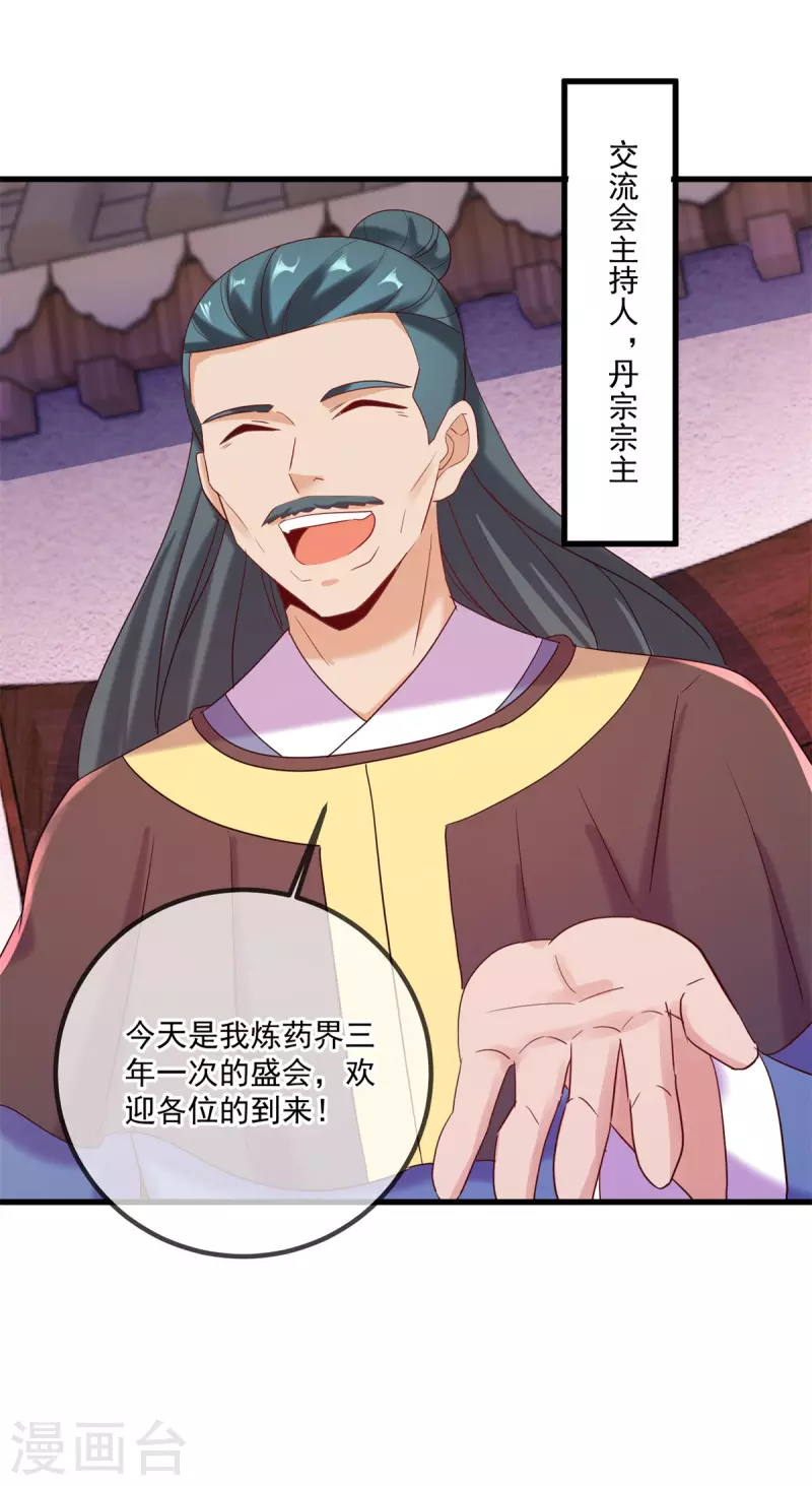 第197话 赐火17