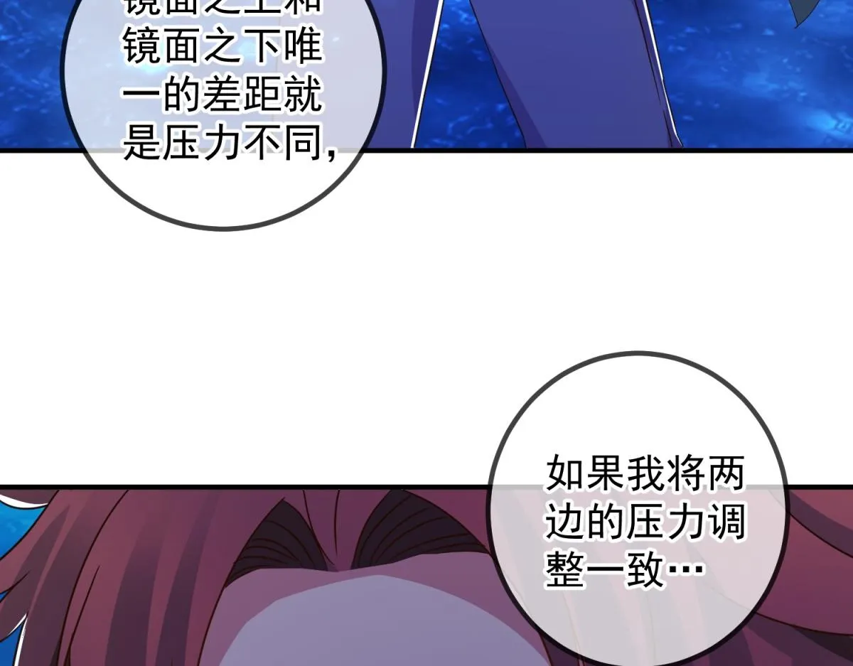第267话 倒影5