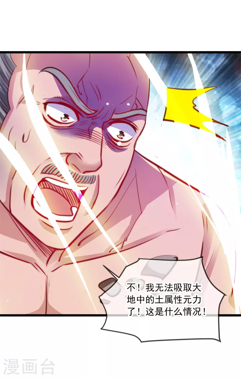 第96话 毒计10