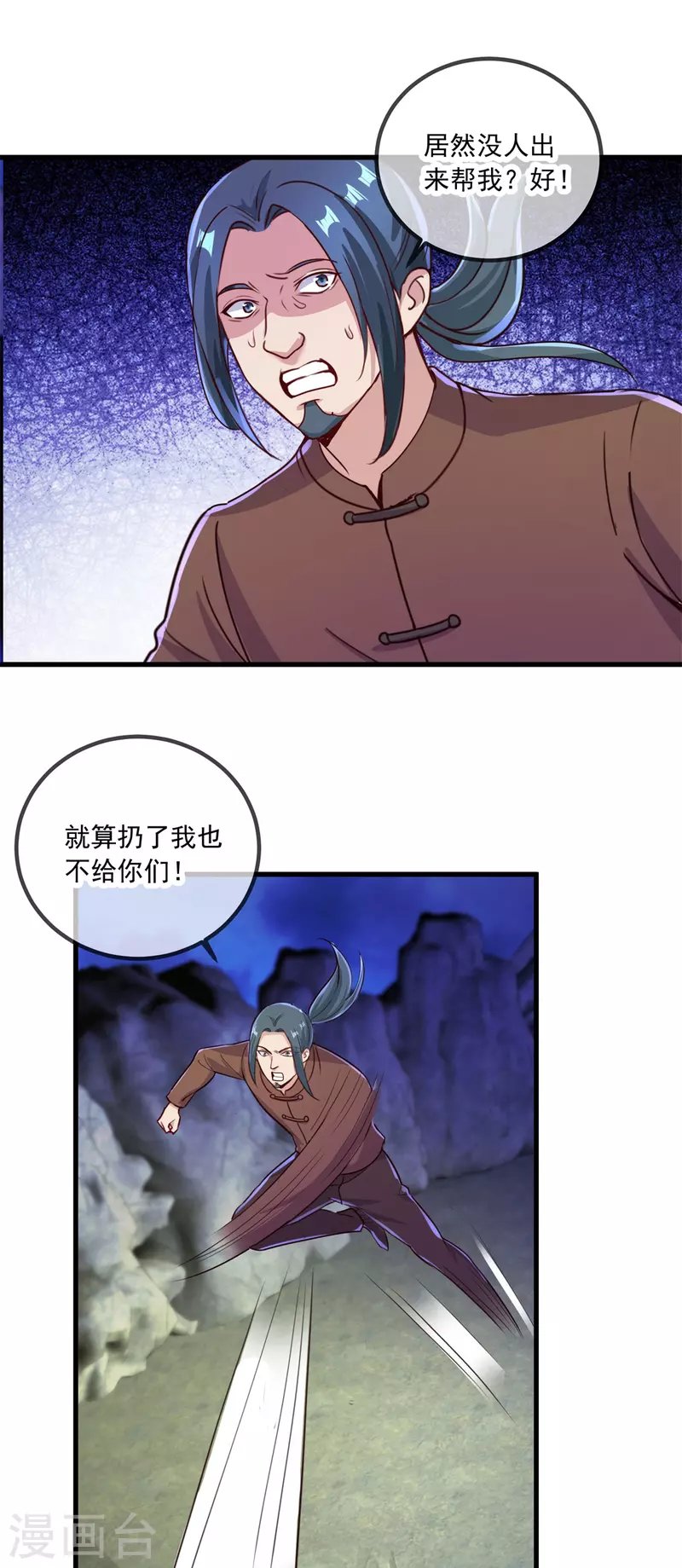 第141话 开山16