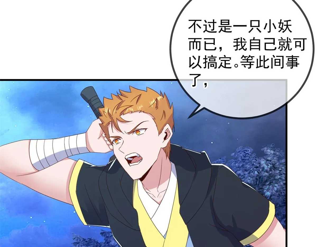 第264话 狐狸53