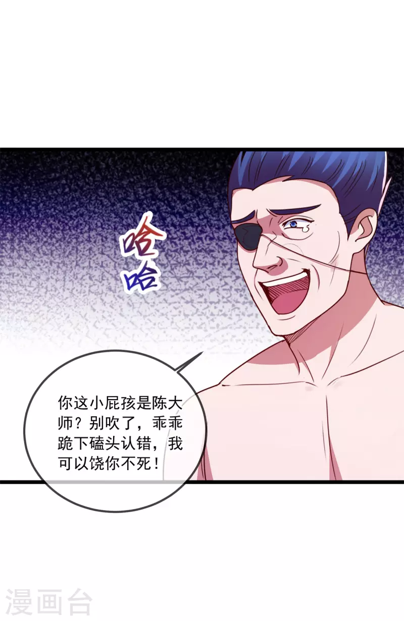 第112话 碾压3