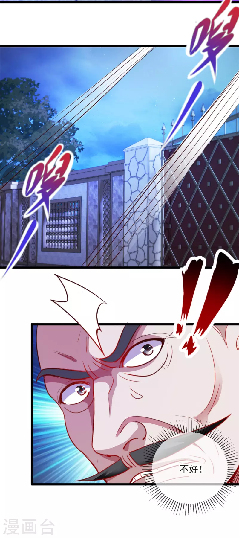 第101话 算账13