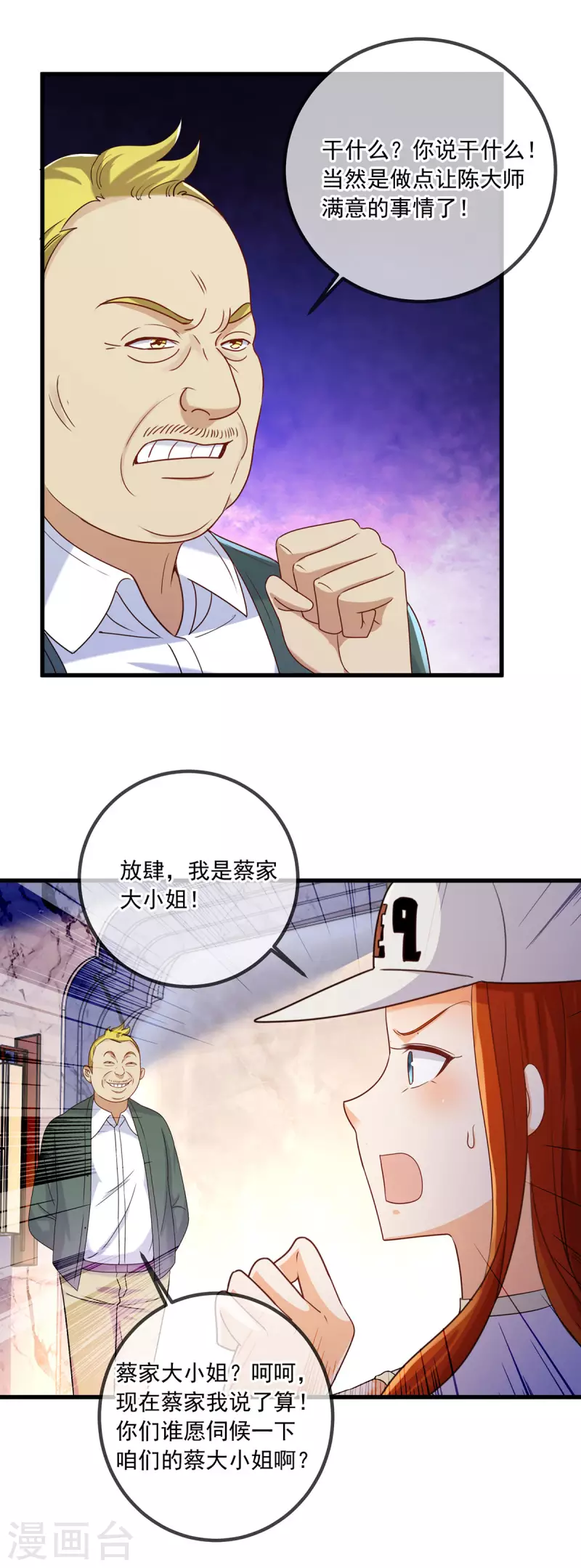 第150话 突破1