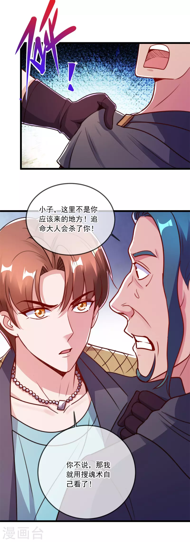 第118话 串门11