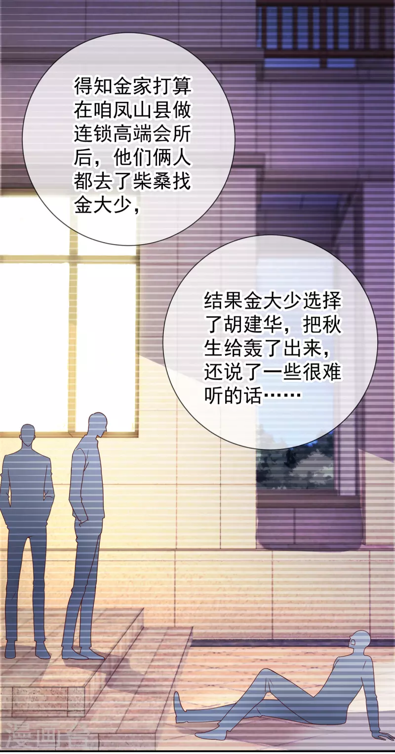 第66话 拜年6