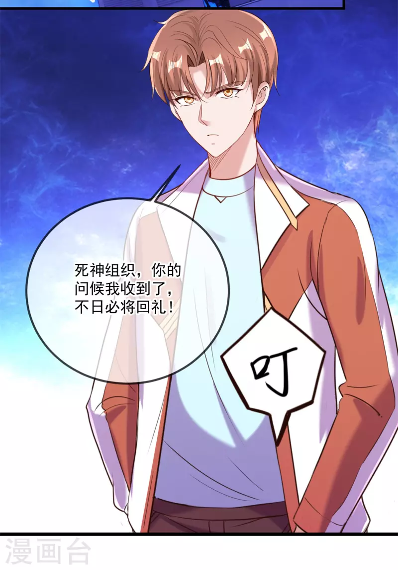 第174话 逼问7