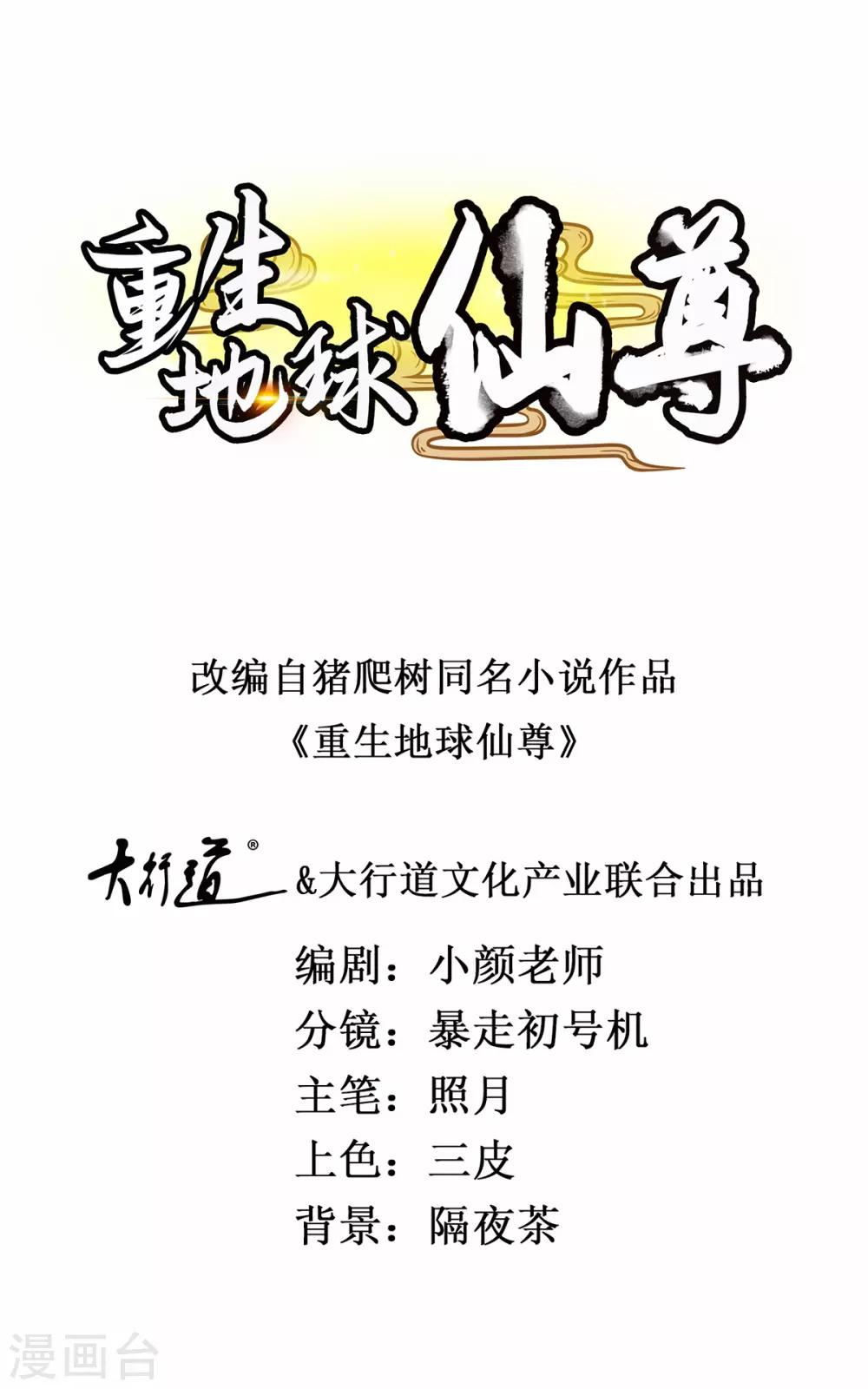 第16话 介绍0