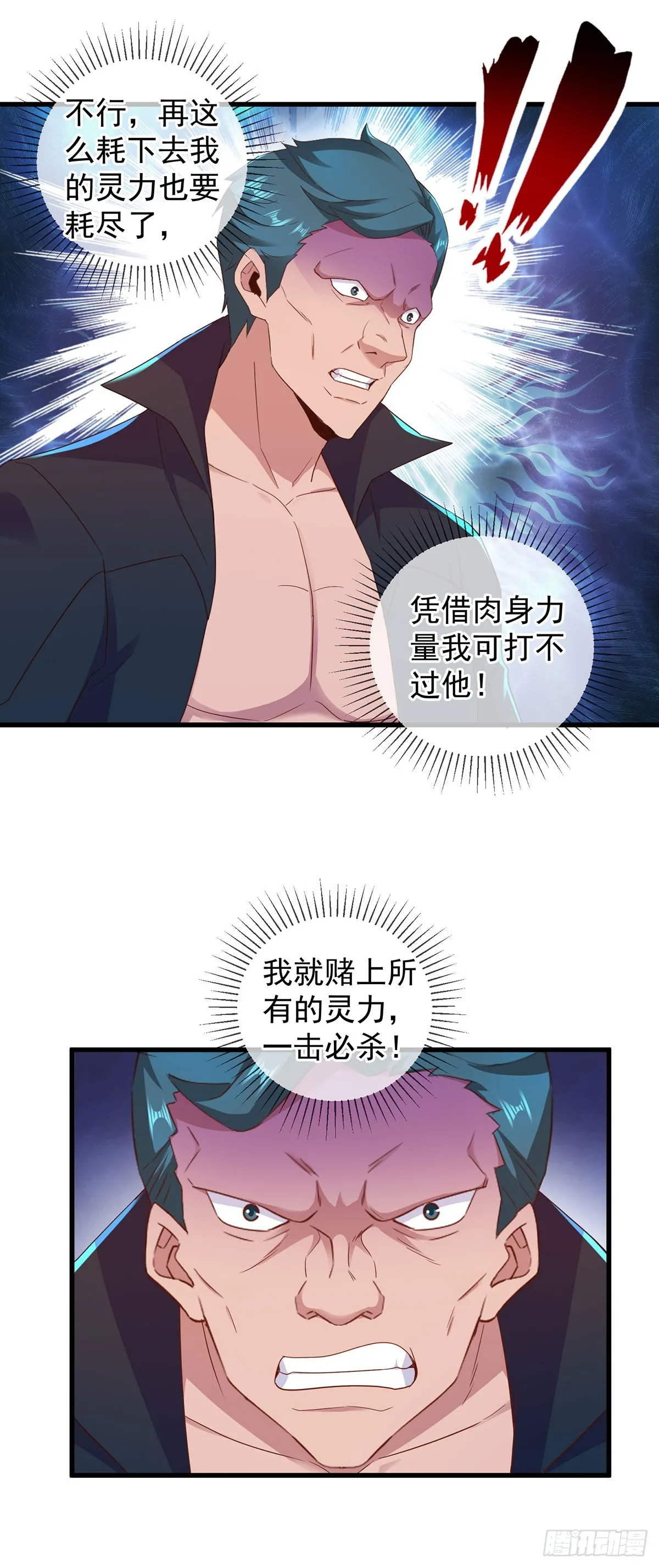 第235话 磨刀18