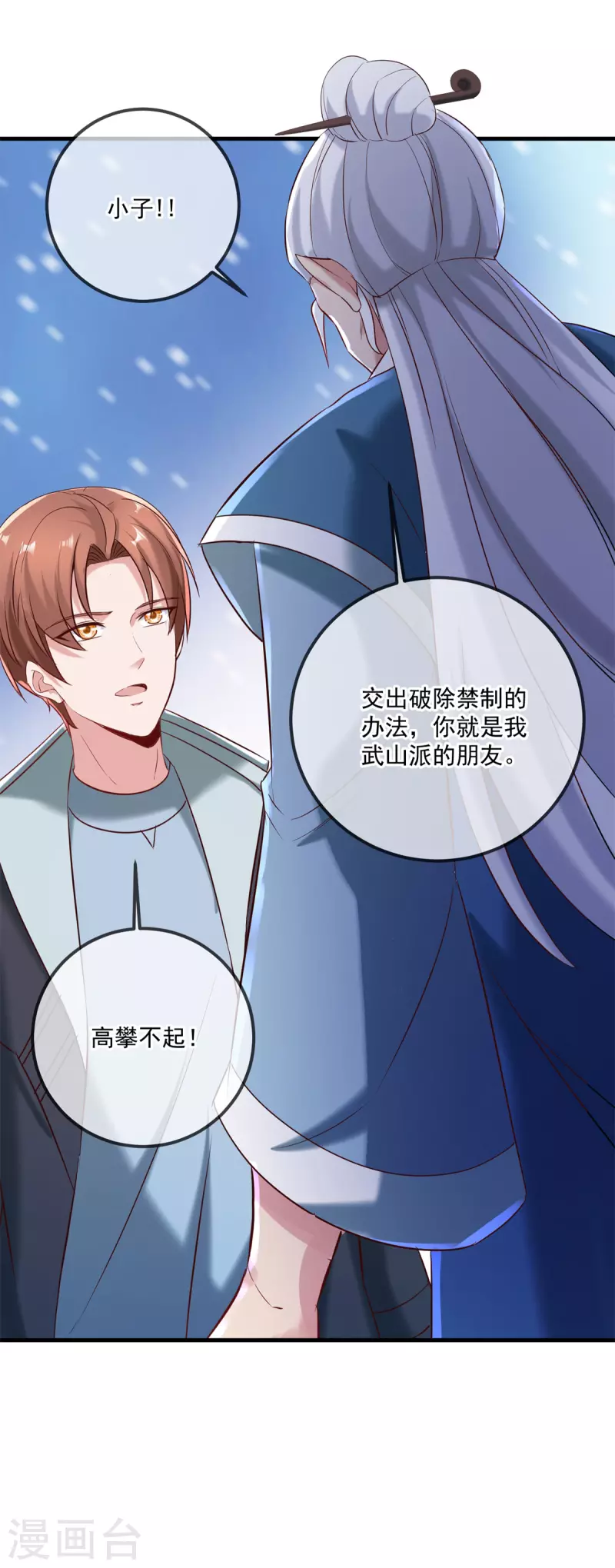 第185话 闺房13