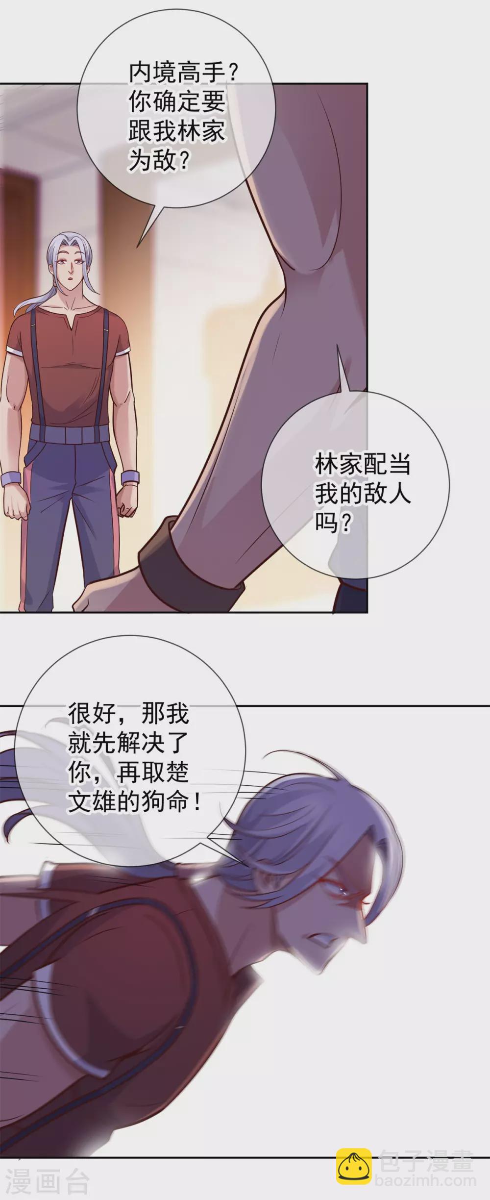 第41话 只用一刻钟3