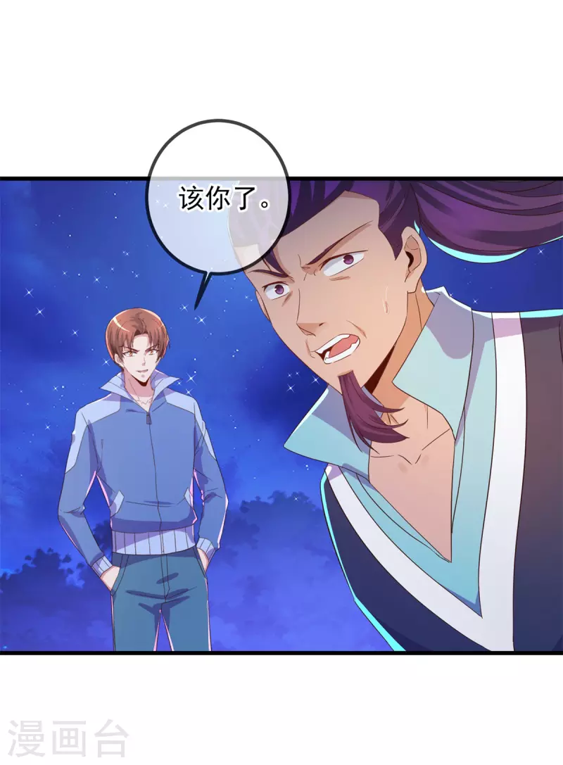 第208话 锤炼22