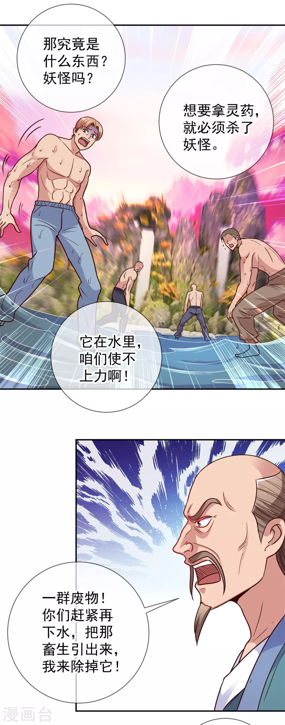 第50话 引诱7