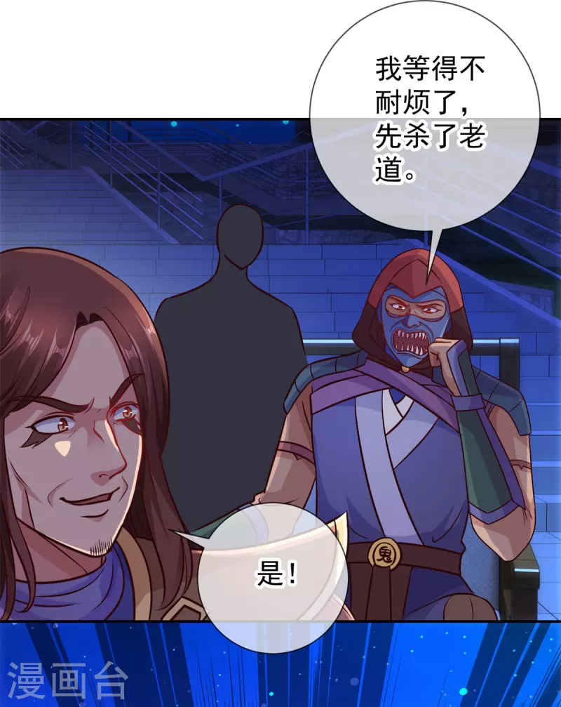第53话 回归6