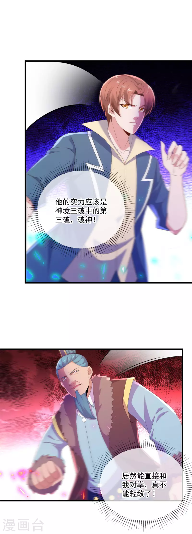 第193话 压制8