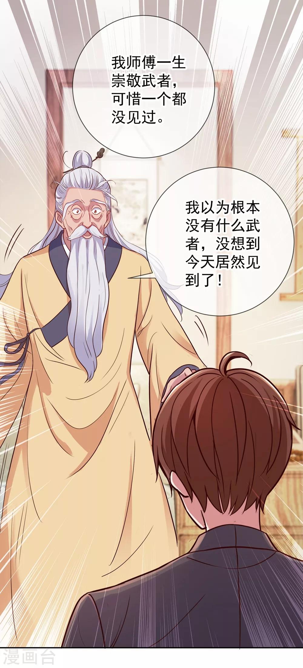 第9话 跪下4