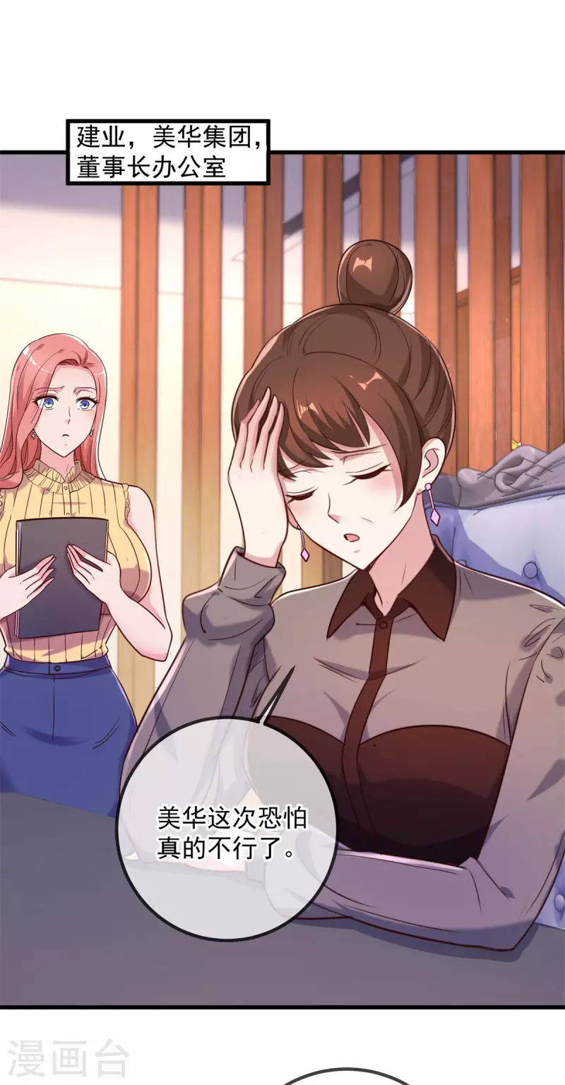 第156话 救场13