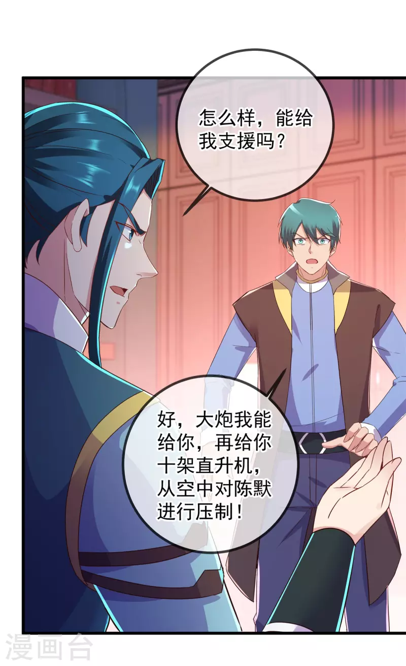 第209话 逆子16