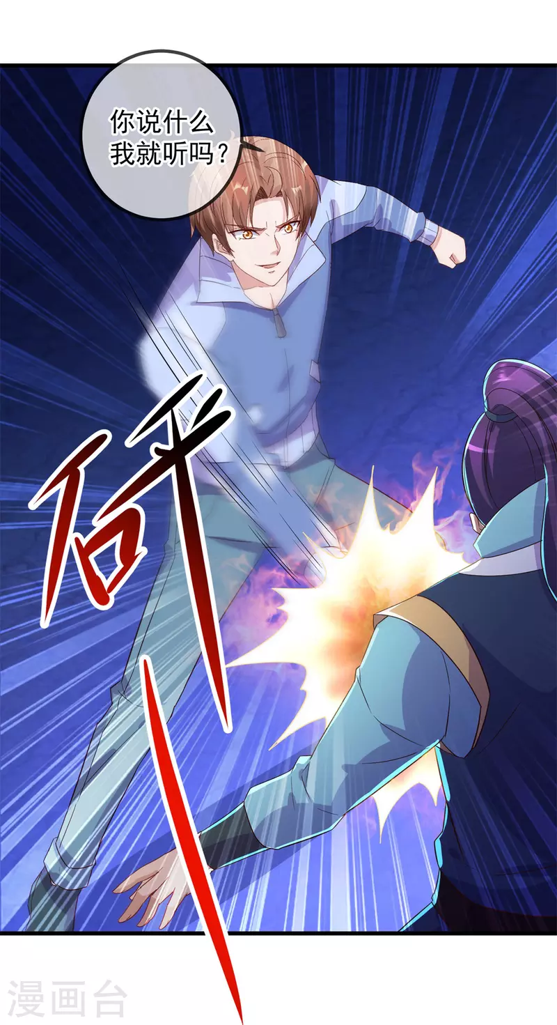 第208话 锤炼24