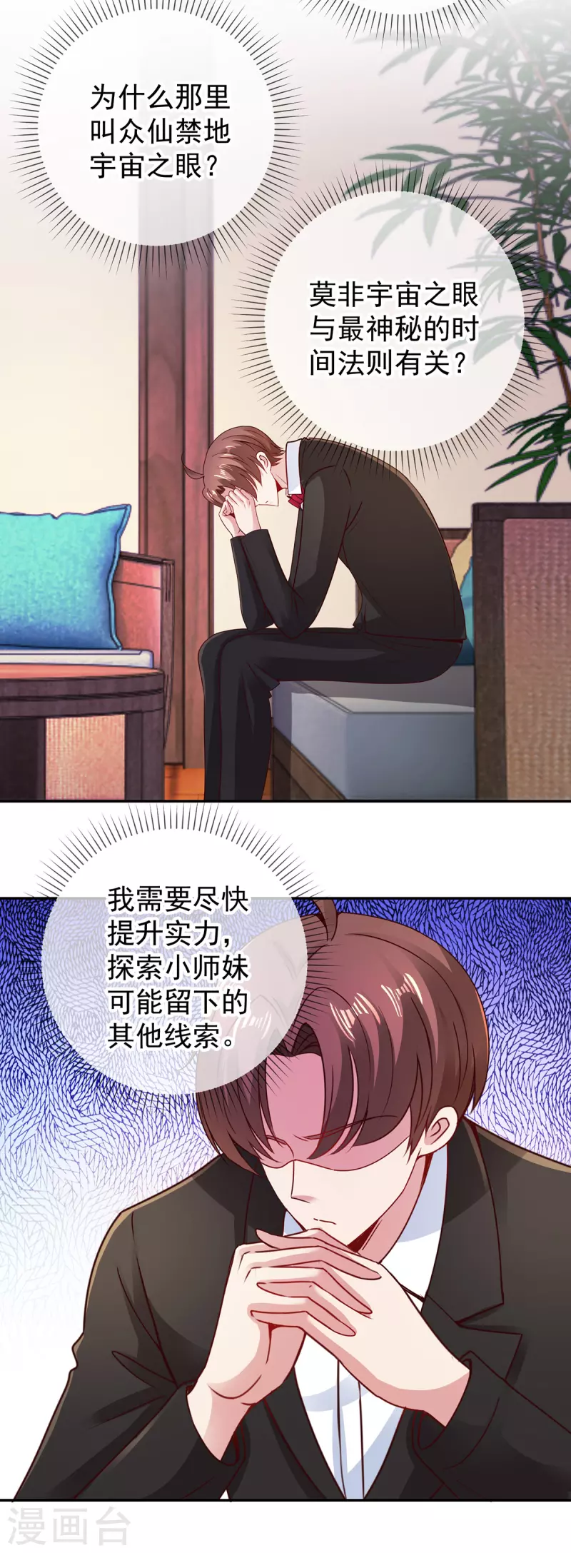 第79话 生事13
