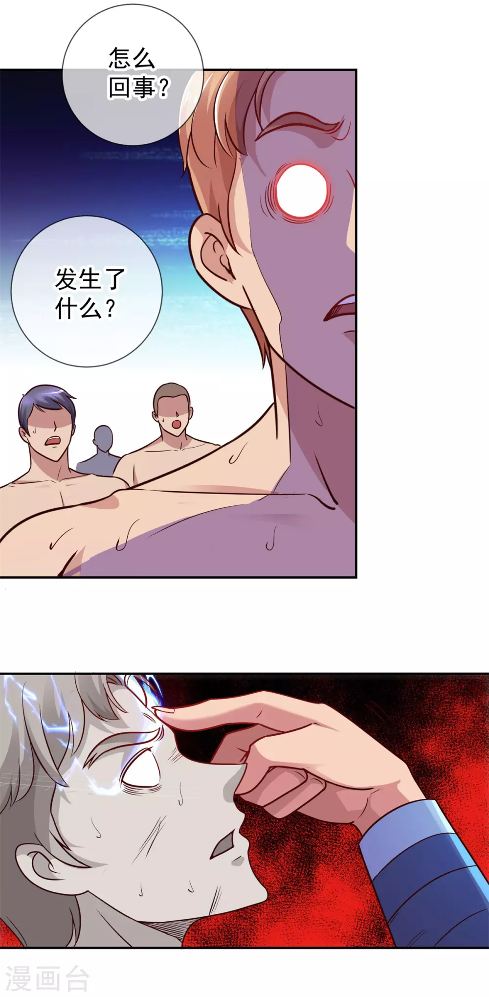 第50话 引诱11