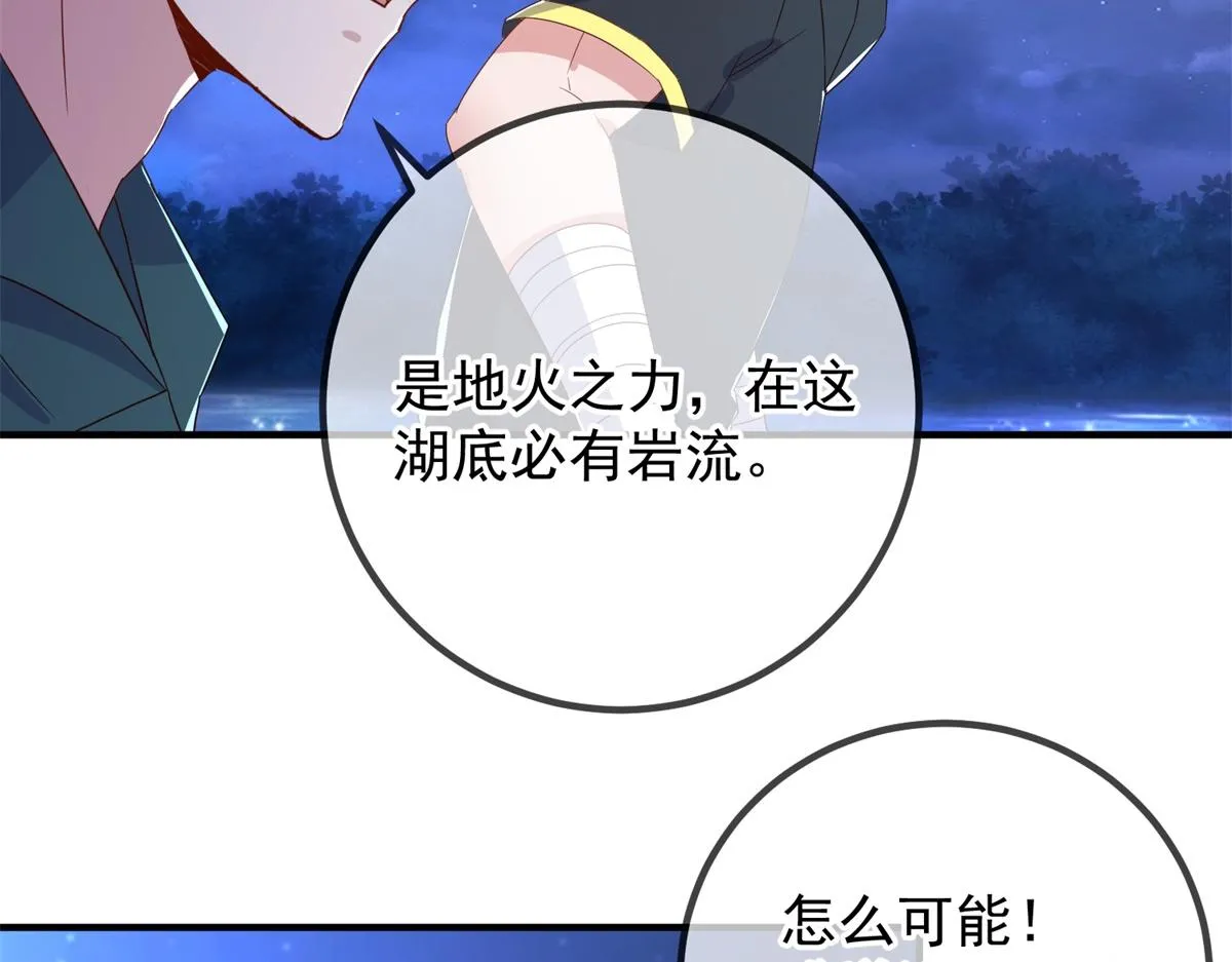 第264话 狐狸9