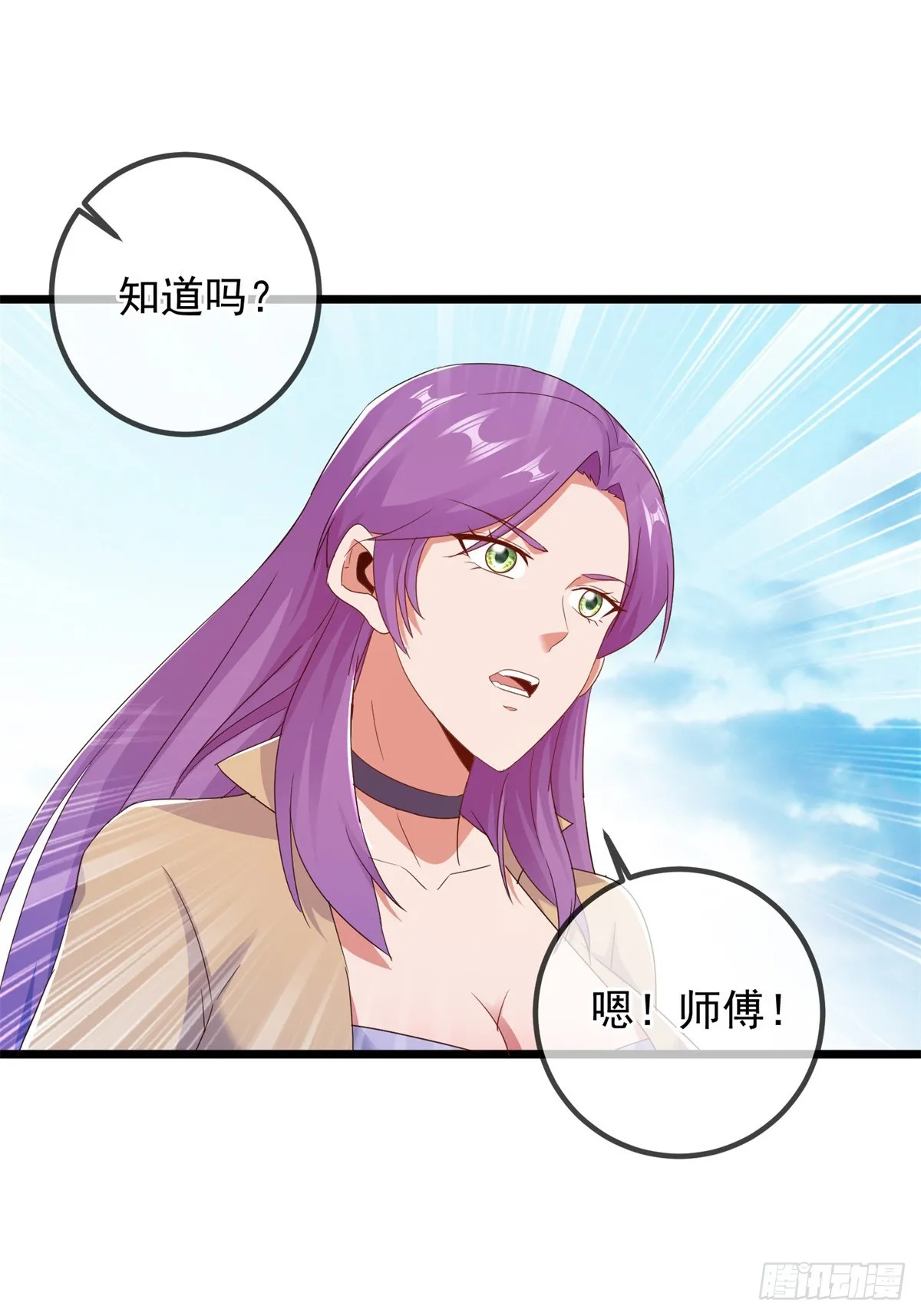 第242话 师尊4
