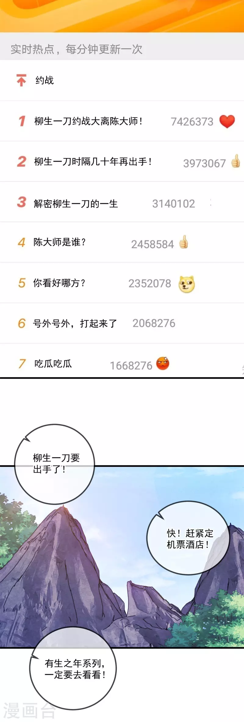 第178话 约战6