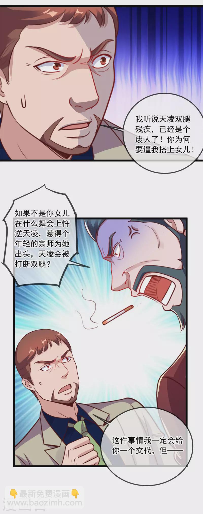 第122话 联姻23