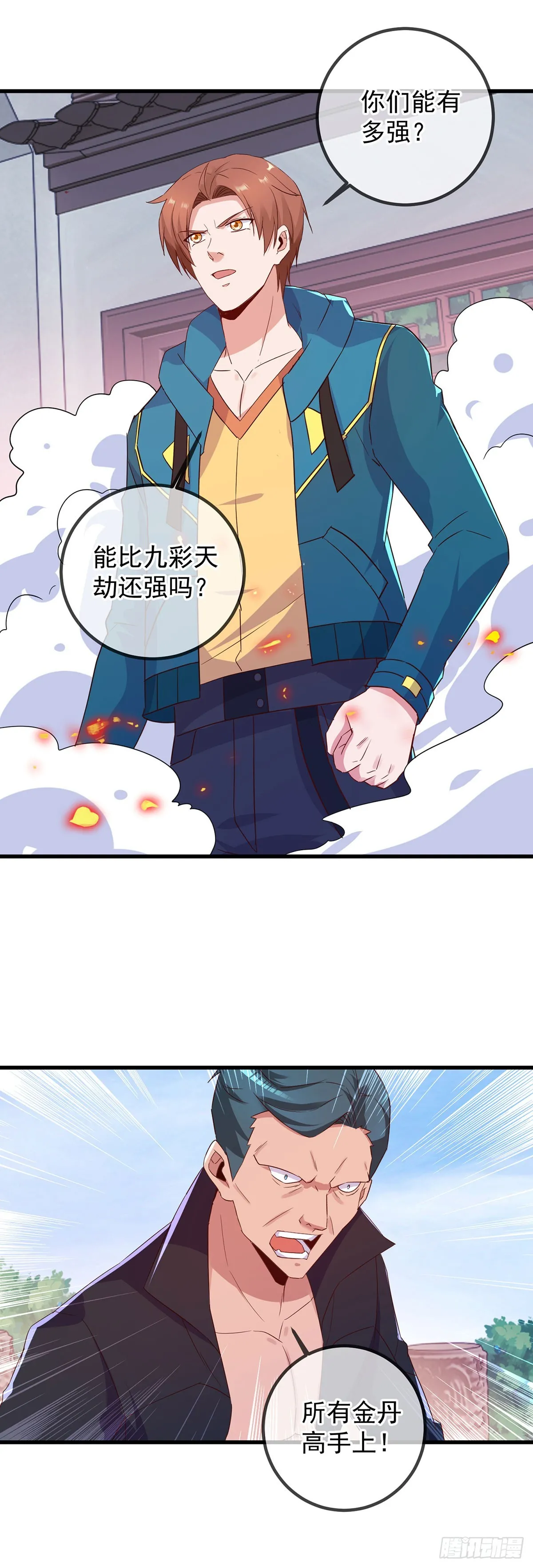 第232话 大离19