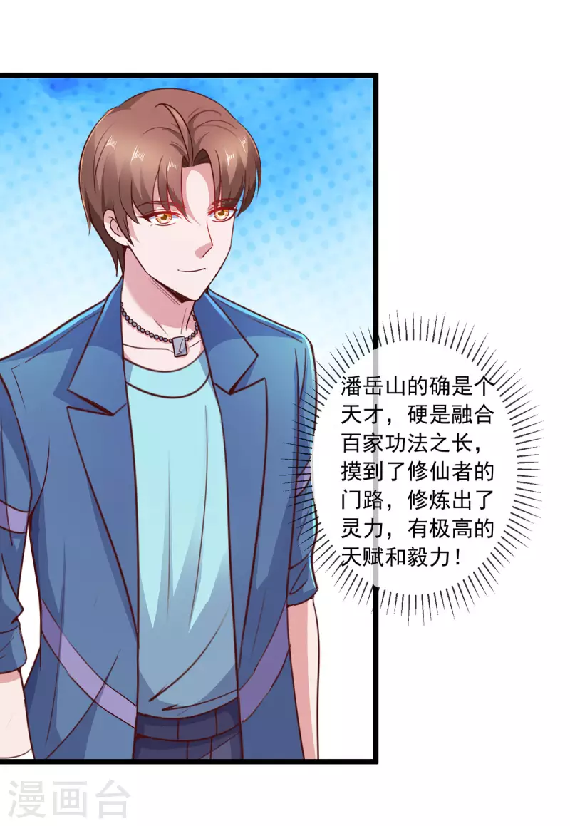 第109话 追踪6
