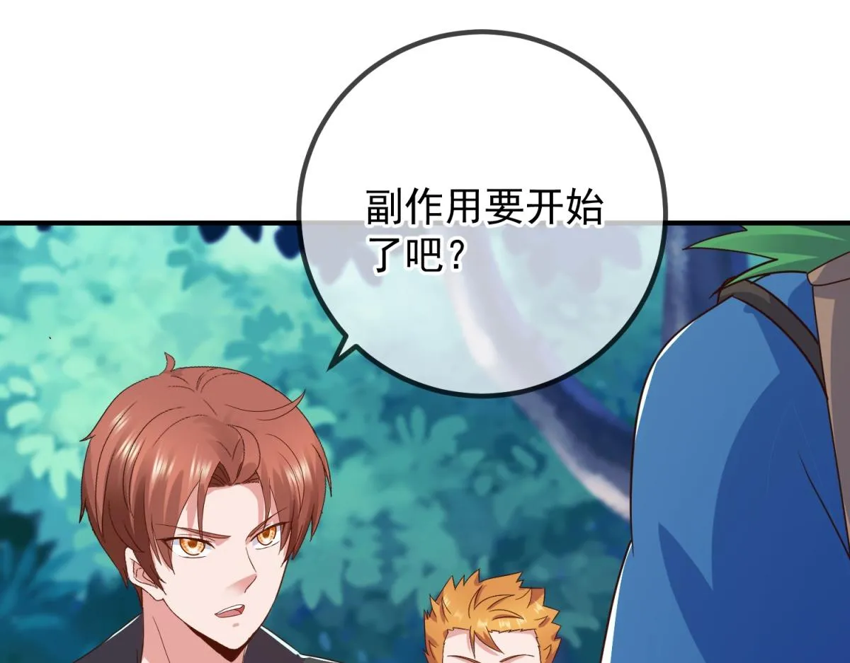 第261话 手炼45