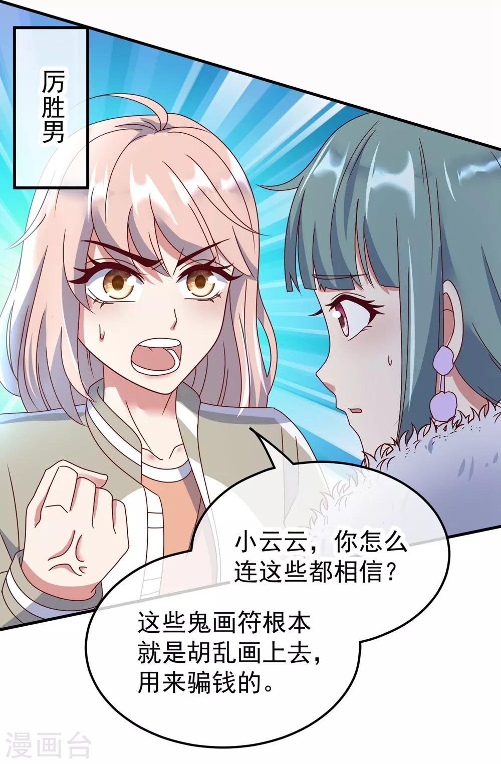 第2话 第一桶金25