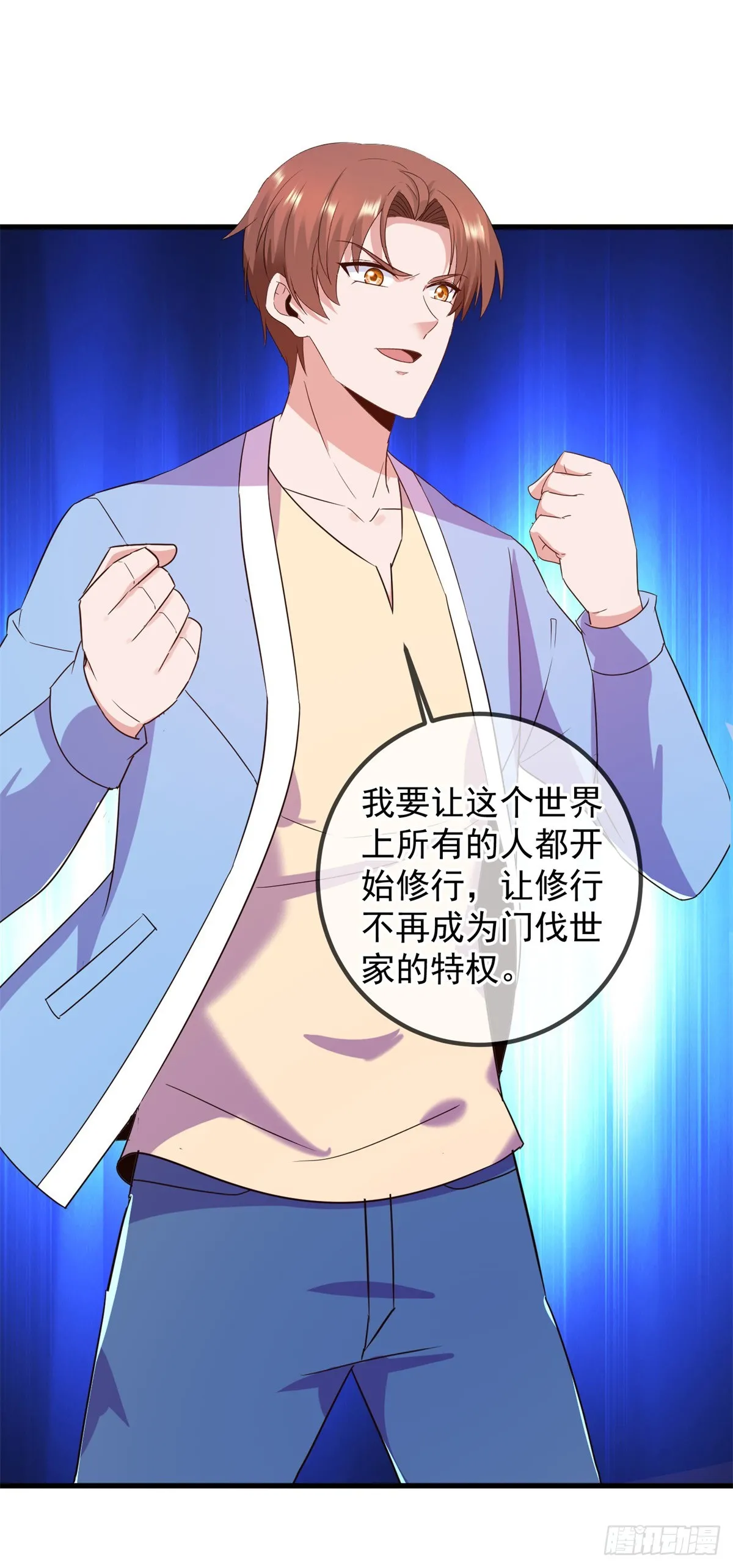 第238话 共存8