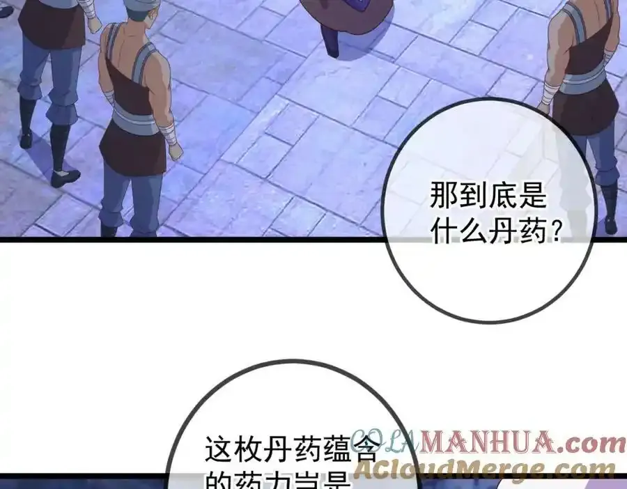 都250话 奸细15