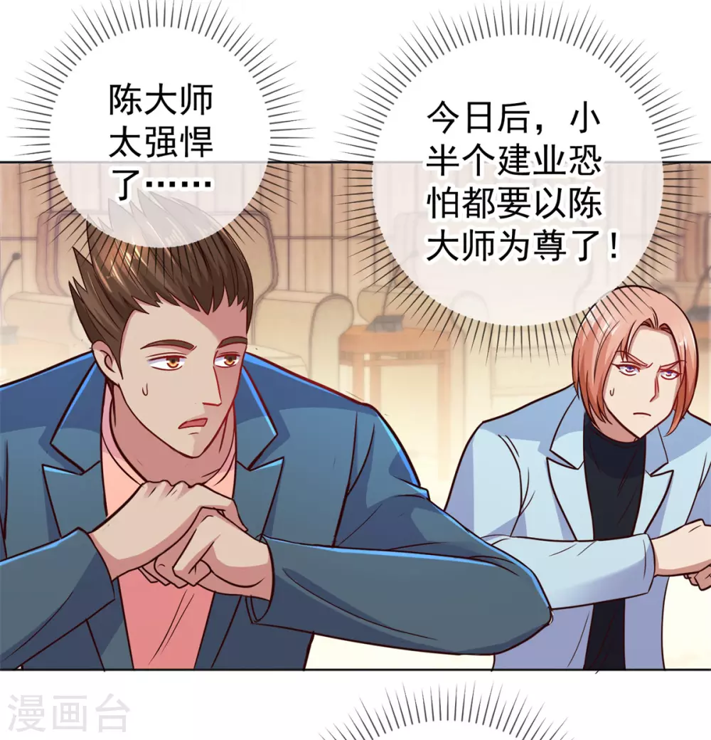 第45话 挑衅9