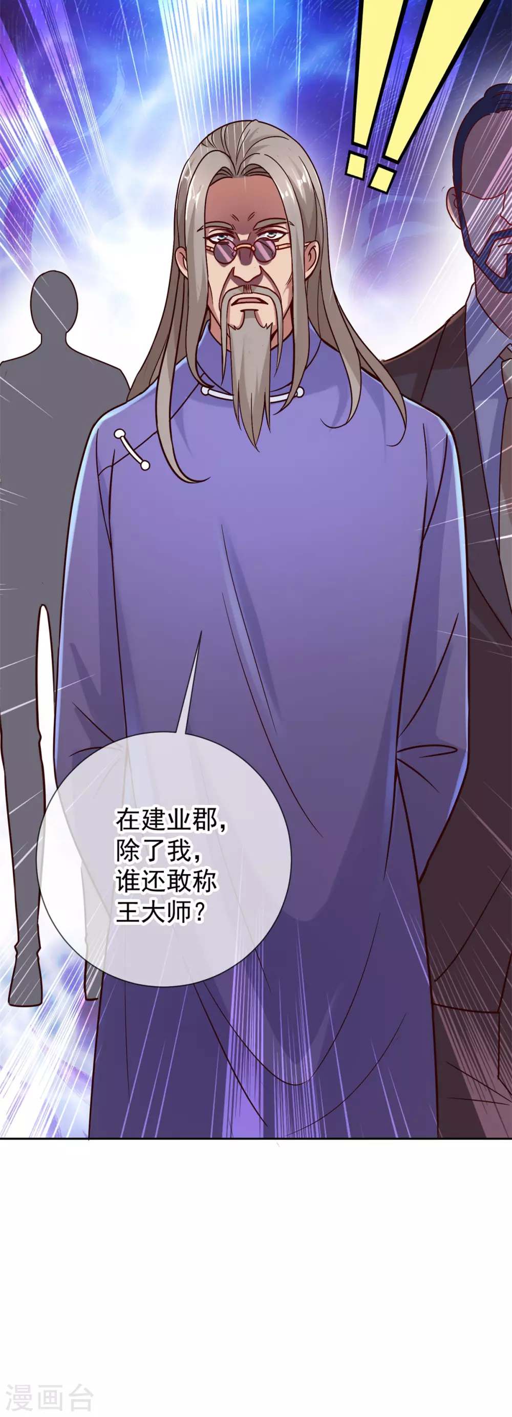 第37话 诚意17