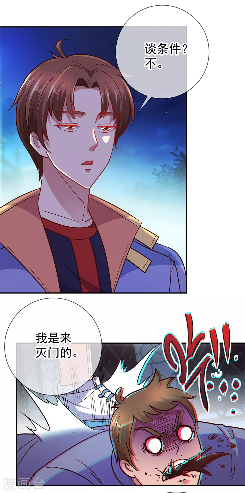 第47话 末路6