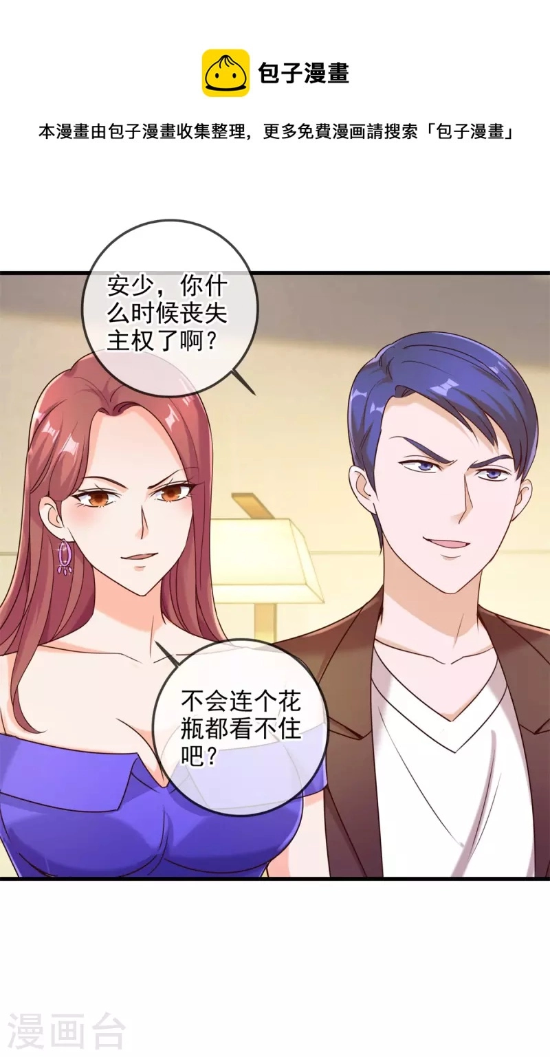 第152话 陷阱4