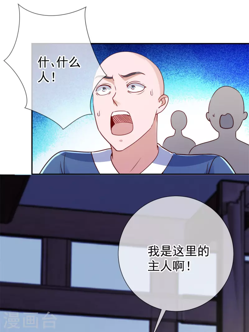 第144话 地主22