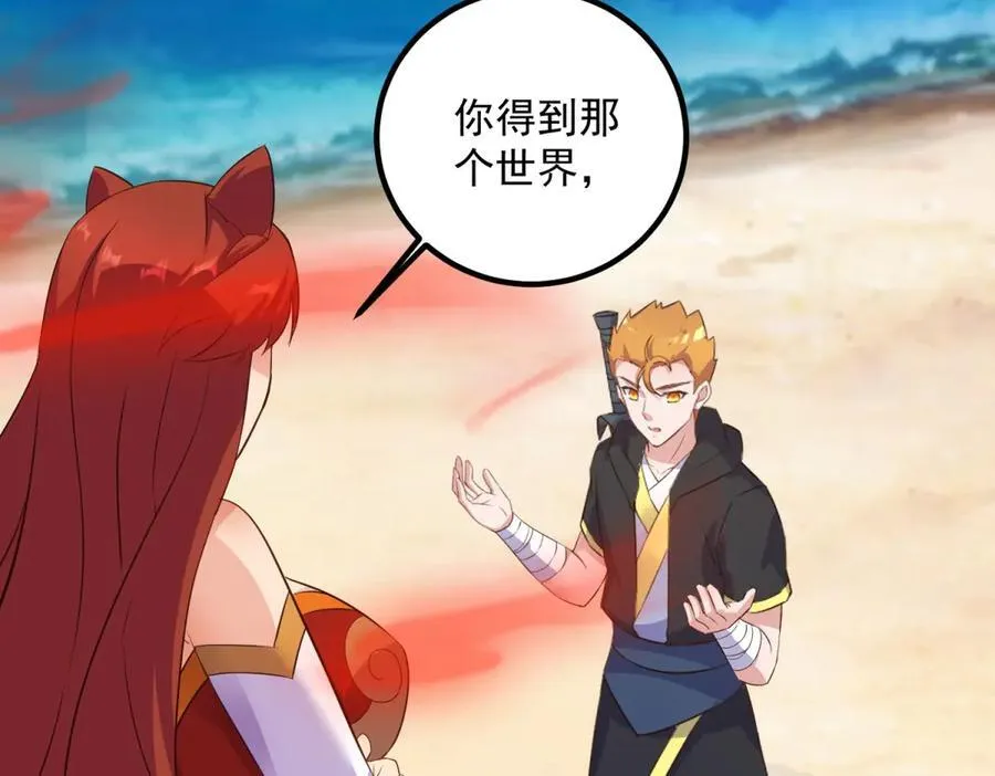 第283话 水火49