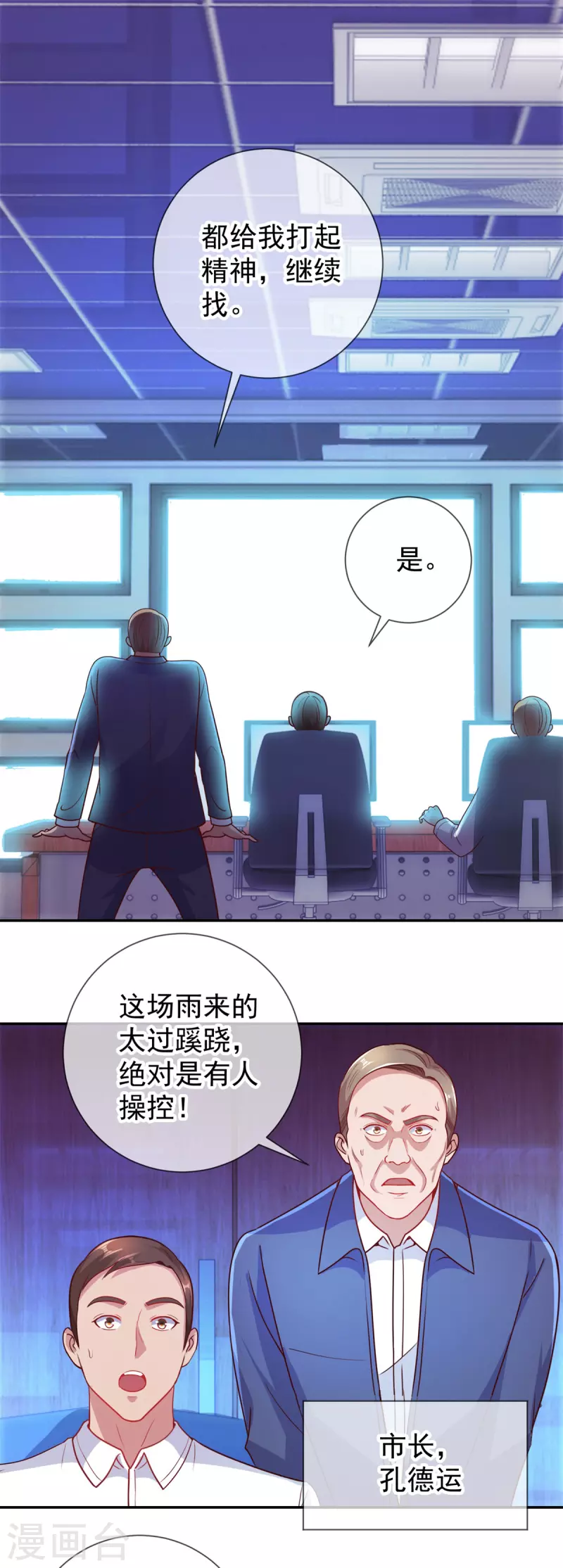 第59话 误会4