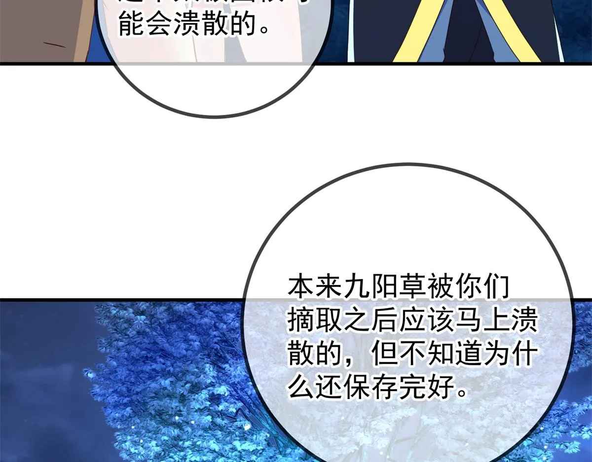 第264话 狐狸18