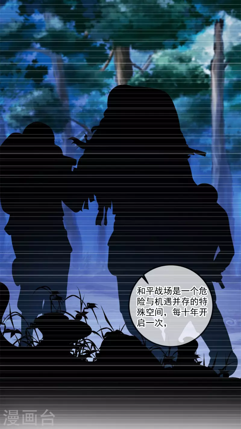 第159话 质疑1