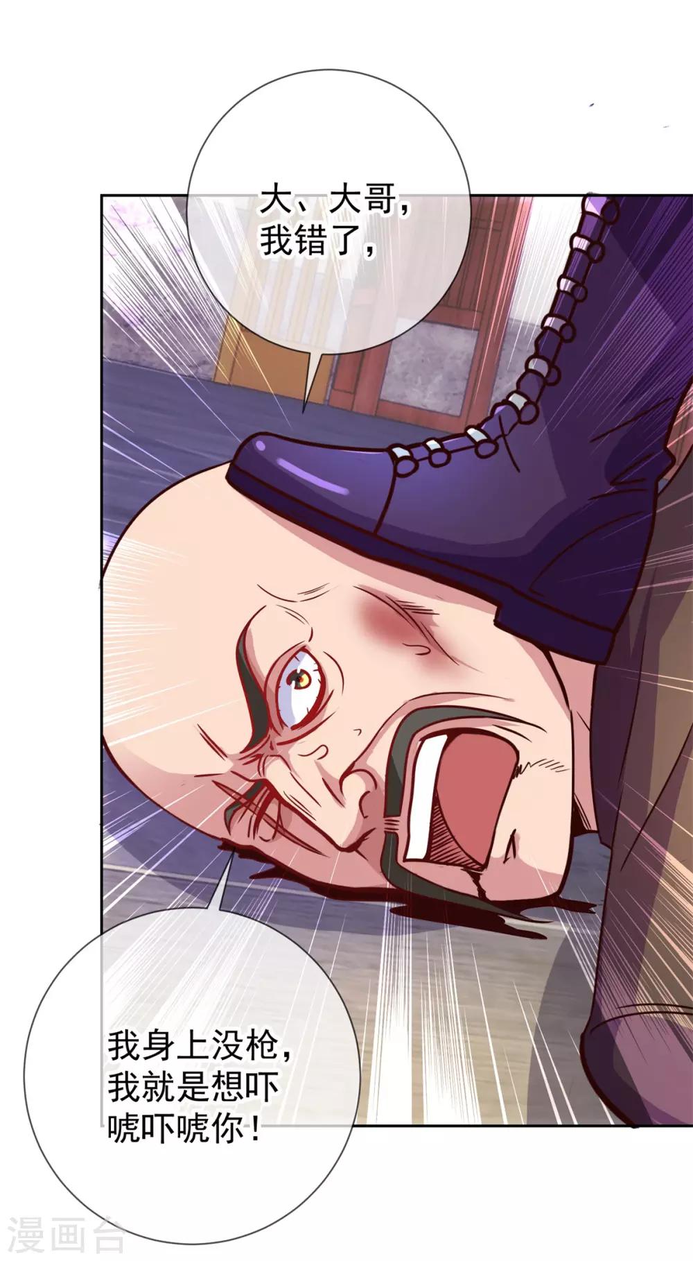 第14话 出手22