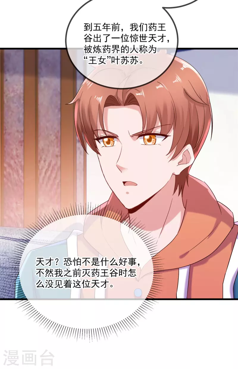 第195话 寂灭27
