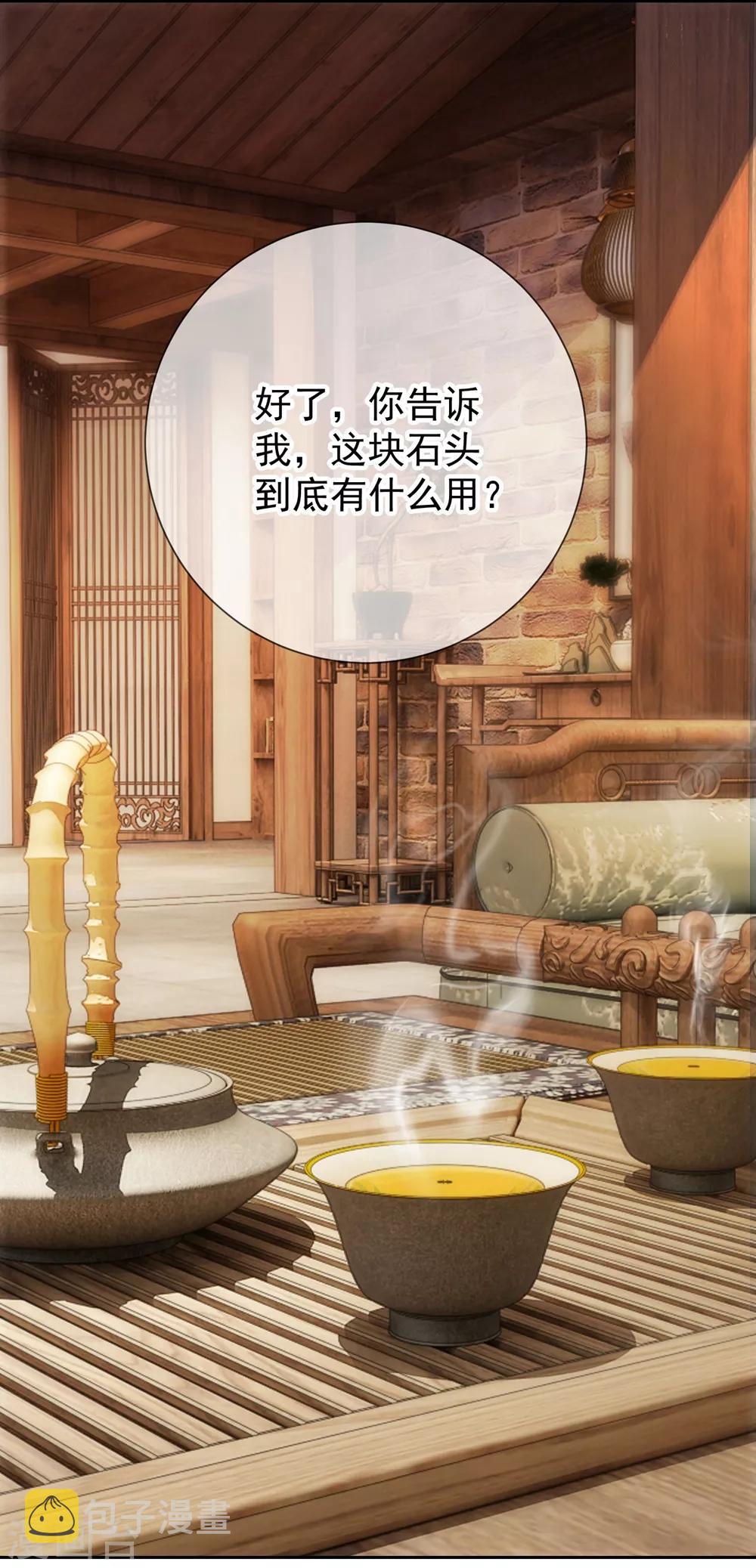 第8话 契机37