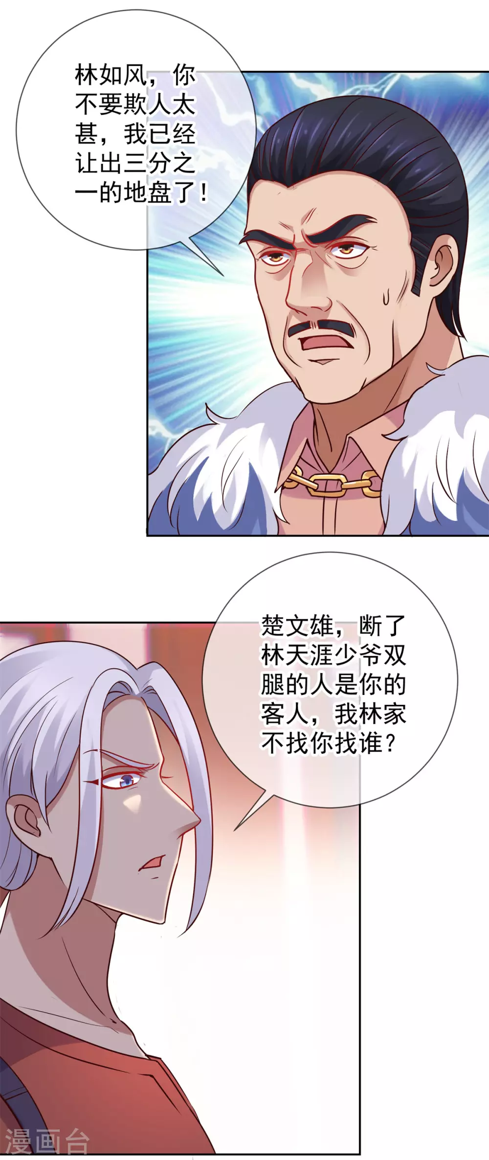 第41话 只用一刻钟1